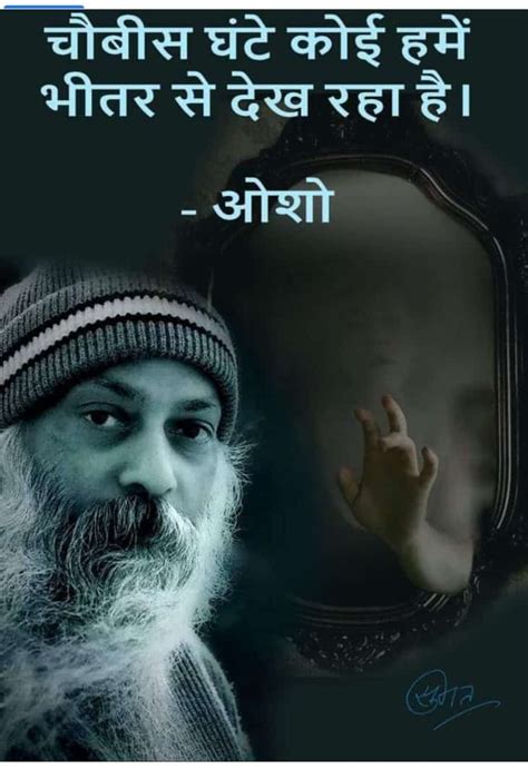 Pin By Anil Akhade On Alone Is The Big Power Osho Quotes On