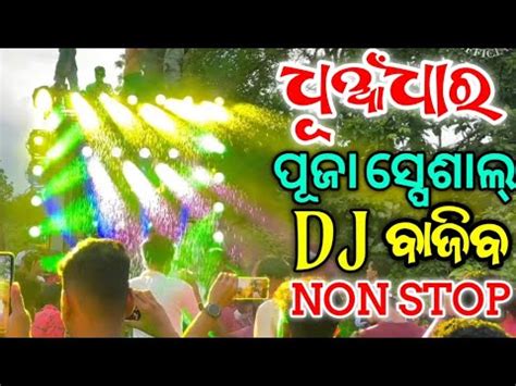 Odia Dj Songs Superb Bobal Dance Non Stop Mix 2022 Ganesh Puja SPL