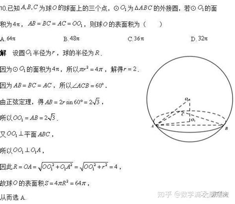 2015 2022年高考数学 立体几何专题——面积的值（全） 知乎