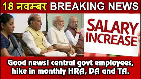 Th Pay Commission Good News Central Govt Employees Hike In Monthly