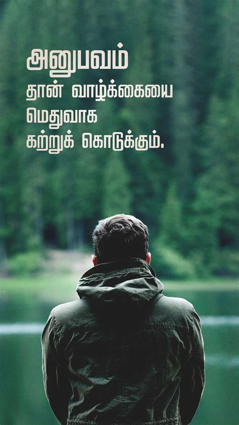 Tamil Quotes Tamil Motivational Quotes Cute Motivational Quotes Situation Quotes