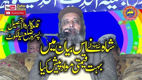 Very Nice Speech By Molana Syed Sabtain Shah Naqvi Topic Khatam E