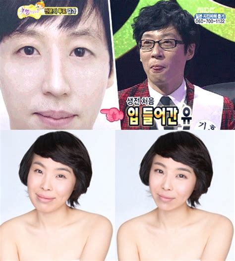 유재석 가상성형 사진 훈남 등극오나미도 가상성형 하니 아이돌 뺨쳐 민중의소리