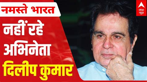 Dilip Kumar Dies At The Age Of 98 Bollywood Mourns Dilip Kumar