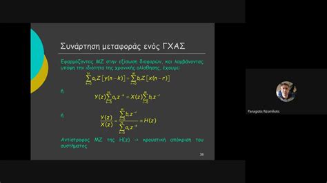 Z Transform Part 2 Youtube