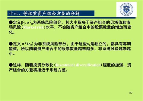 Ppt 第六章 证券定价理论 Powerpoint Presentation Free Download Id6070566