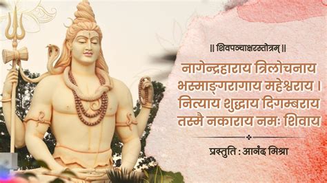 Shiv Panchakshar Stotra शव पचकषर सततर Nagendra Haraya