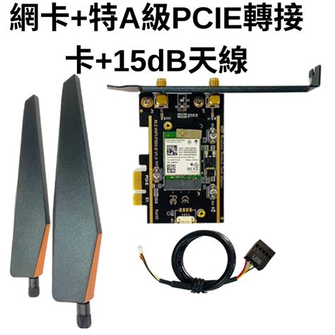 全新台北現貨intel Killer 1675x Ax210 Wifi6 6e 6g藍牙53 M2無線網卡 蝦皮購物