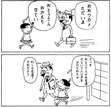 サザエさん防犯4コマ漫画吹き出しコンテスト 警視庁生活安全部長賞に輝いたのは 「空き巣にご用心」と題した作品 受賞者の方は「一生の思い出に