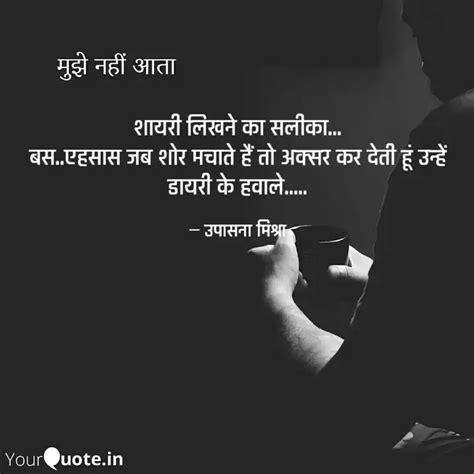 Quotes Writings By Upasana Mishra