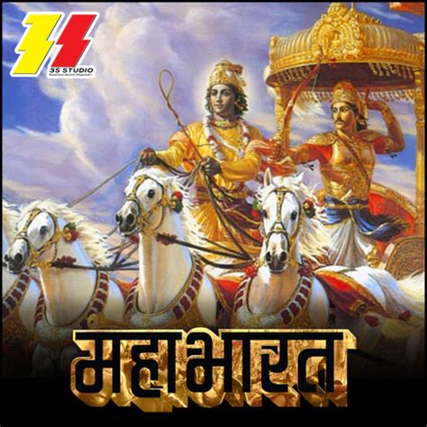 Mahabharat Song Download: Mahabharat MP3 Song Online Free on Gaana.com