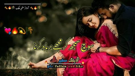 سوچ سمجھ کر مجھے برباد کرنا Best Urdu Poetry Deep 2line Poetry Sad Urdu