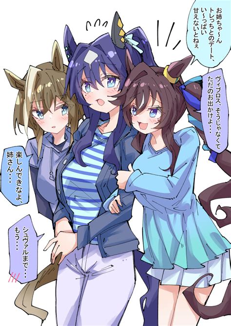 ウマ娘「トレーナーとお出かけが妹たちにバレたヴィルシーナ ウマ娘 」ノダチの漫画