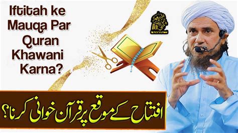 Iftitah K Moqe Pr Quran Khuwani Karna Ask Mufti Tariq Masood Youtube