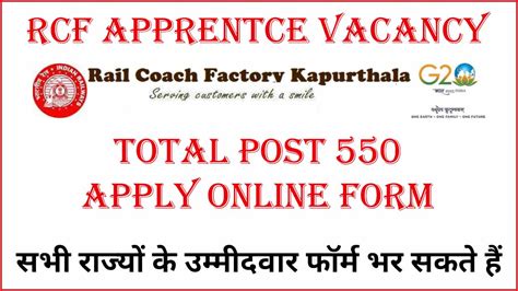 Rcf Apprentice Recruitment Online Form