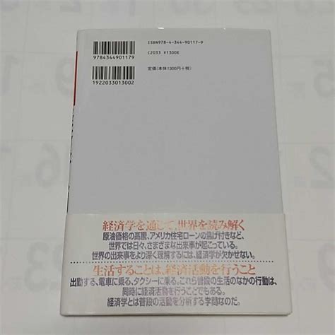 代購代標第一品牌－樂淘letao－知識ゼロからの経済学入門 弘兼憲史 著 高木勝 監修