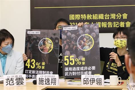 國際特赦組織年度人權報告 談疫情與資訊問題 台灣教會公報新聞網