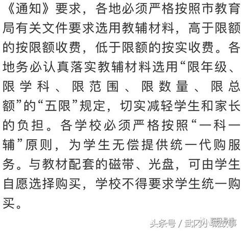 邵陽中小學收費標準出爐了！來看你的學費是多少？ 每日頭條