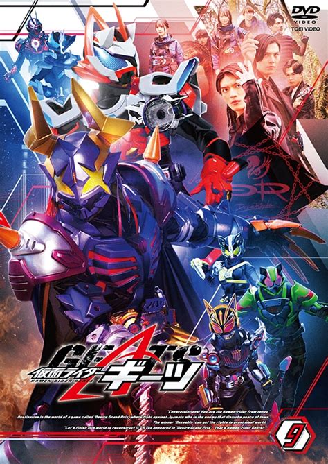 仮面ライダーギーツ Vol 9 [dvd] 仮面ライダー Hmvandbooks Online Dstd 9909