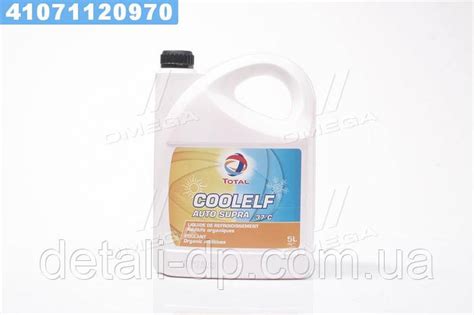 Антифриз Total COOLELF AUTO SUPRA -37°C G12 (Канистра 5л), цена 1035 ...