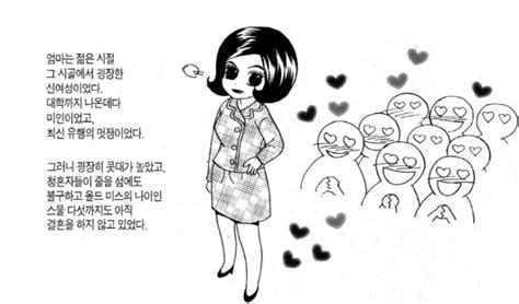 더쿠 자두 엄마가 자두 아빠랑 결혼하게 된 이유