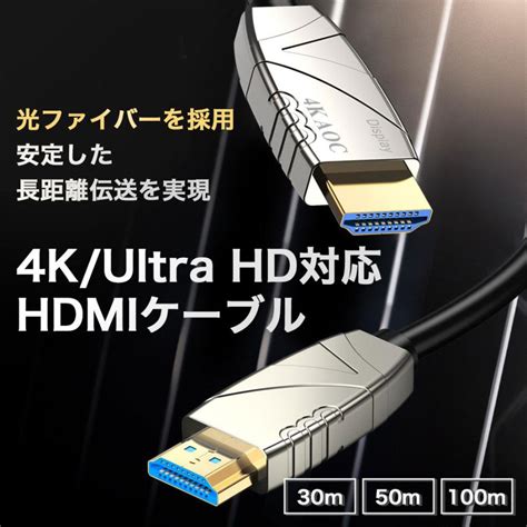 ★宅配便送料無料★【光ファイバ Hdmiケーブル 50m】 Fiber Hdmi 50m Lanmob Store 通販 Yahoo