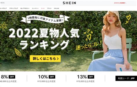 shein gori