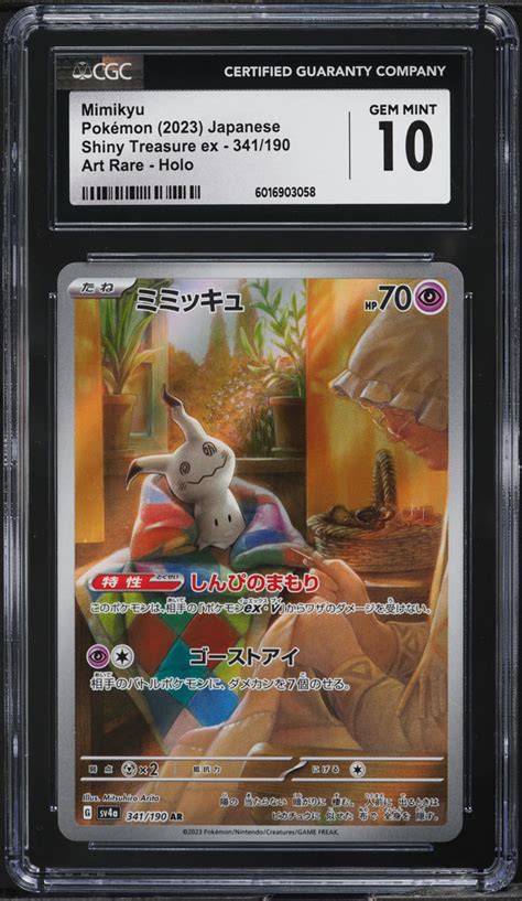 2023 Pokemon Japanese SV Shiny Treasure Ex Art Rare Holo Mimikyu CGC 10