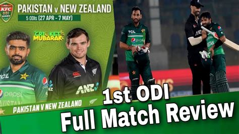 Pakistan Vs New Zealand 1st ODI 2023 PAK VS NZ ODI Series 2023