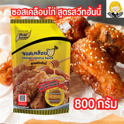 เจ๊ป้อม By Purefoods เพียวฟู๊ด ซอสเคลือบไก่ ซอสเคลือบไก่เกาหลี 180g 1000 G ซอสเผ็ดเกาหลี