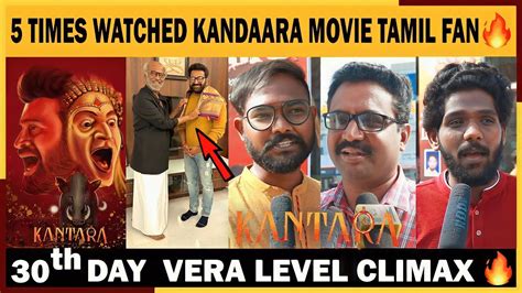 Kantara Th Day Tamil People Review Kantara Movie Public Review