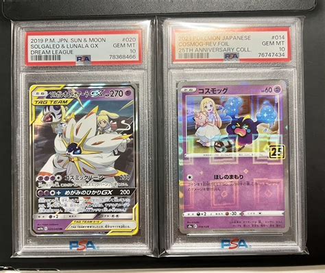 Psa10 ポケモンカード ソルガレオandルナアーラgx Rr And コスモッグ25th キラ セットまとめ売り｜売買されたオークション情報