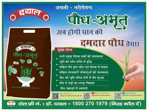 Bio Tech Grade Granules Organic Fertilizers And Manure Target Crops Vegetables 25 Kg At Best