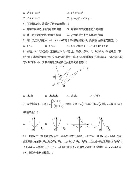 2022 2023学年河南省洛阳市九年级（下）第三次大练习数学试卷（含解析） 教习网试卷下载