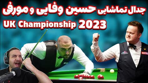 SNOOKER مسابقه حسین وفایی با جادوگر اسنوکر در مسابقات جهانی اسنوکر