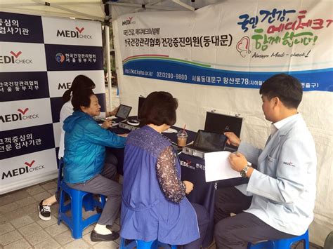 한국건강관리협회 서울동부지부 928 ‘2019 동대문구 자치박람회 건강캠페인 운영 전국매일신문 전국의 생생한 뉴스를