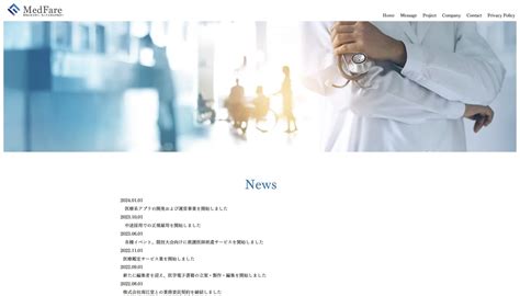 起業家の医師2名による、医学生／若手医師のための無料キャリア相談を開始します 株式会社メドフェアのプレスリリース