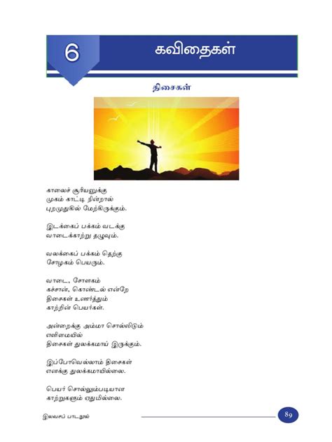 Kavithaigal | PDF