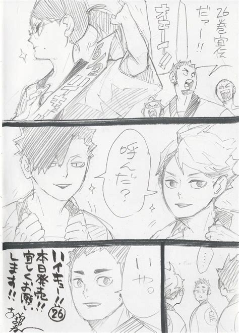 ハイキュー Haikyu Com さんの漫画 12作目 ツイコミ 仮 Iwaoi Oikawa Kagehina Kuroo Haikyuu