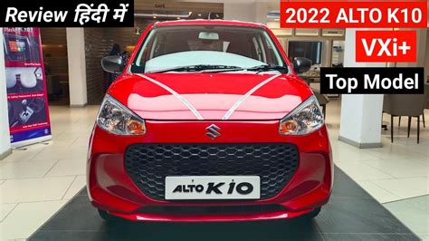 Ye Hai All New 2022 Maruti Suzuki Alto Vxi Top Model Review Price