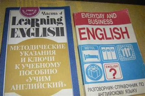 Книги 2 штуки для обучения английскому языку | Festima.Ru – частные ...