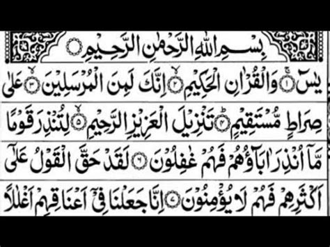 Surah Yasin Beautifull Heart Touching Telawat Surah Yaseen Full With