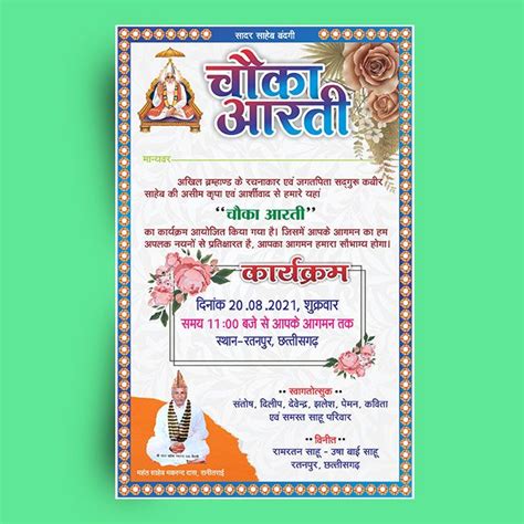 Mandai Mela Mahotsav Invitation Card Hindi Free Hindi Design Birthday