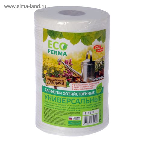 Салфетки для уборки универсальные 22×23 см, рулон 140 шт, спанлейс ...