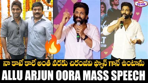 Allu Arjun OORA MASS Speech At Baby Movie Appreciation Meet Producer