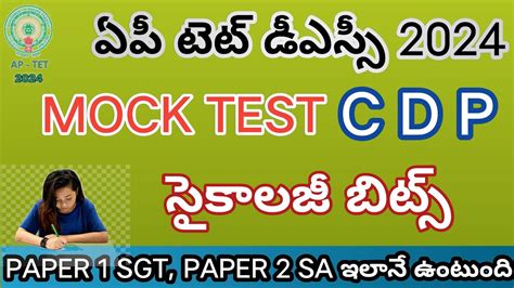 AP TET DSC PSYCHOLOGY IMP BITS 2024 AP TET DSC CLASS IN TELUGU AP