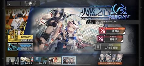 《明日方舟》火藍之心無限池收益計算 Steamxo 遊戲攻略情報網