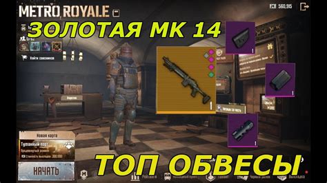 ТЕСТИРУЕМ Mr 14 ЗОЛОТО В МЕТРО РОЯЛЬ Pubg Mobile Metro Royale ТОП