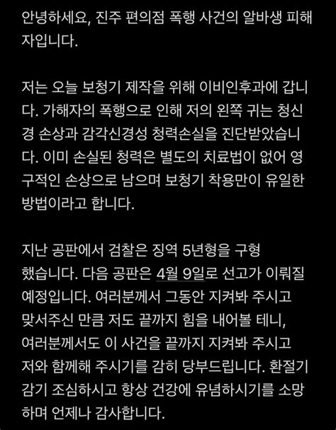 단독 ‘편의점 숏컷 폭행 피해자 후유증으로 청력 영구소실 보청기 착용해야