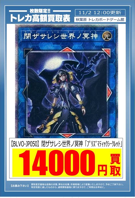 レジェンド 【psa10】遊戯王 閉ざされし世界の冥神 プリズマ をして